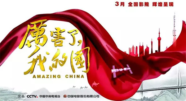 厉害了，我的国！那些伟大工程背后的“三亿·体育-三亿（中国）一站式服务官方网站
绿”