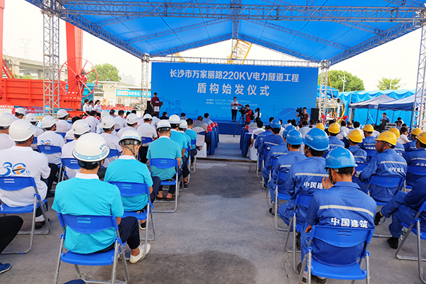 中铁三亿·体育-三亿（中国）一站式服务官方网站
“迷你”盾构机在长沙市万家丽电力隧道始发
