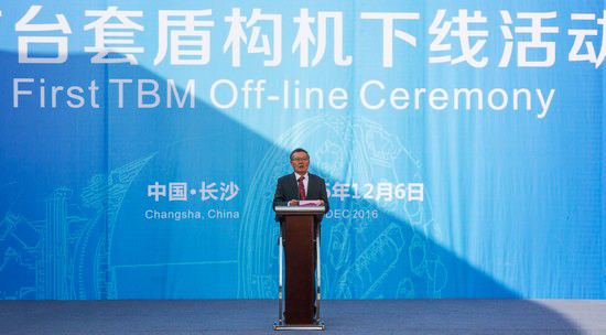 首台盾构机隆重下线，中铁三亿·体育-三亿（中国）一站式服务官方网站
诠释“长沙速度”