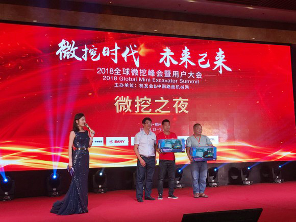 “超美微挖”现身2018微挖峰会，三亿·体育-三亿（中国）一站式服务官方网站
智能微挖出口过万台
