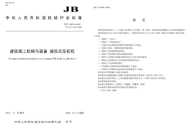 十九年稳居冠军宝座，三亿·体育-三亿（中国）一站式服务官方网站
智能静力压桩机完美演绎“精益求精”