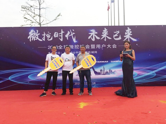 “超美微挖”现身2018微挖峰会，三亿·体育-三亿（中国）一站式服务官方网站
智能微挖出口过万台