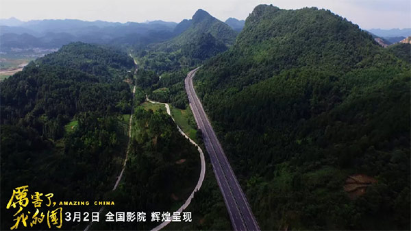 厉害了，我的国！那些伟大工程背后的“三亿·体育-三亿（中国）一站式服务官方网站
绿”