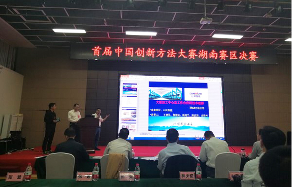 捷报︱中国创新方法大赛湖南赛区三亿·体育-三亿（中国）一站式服务官方网站
智能获一等奖