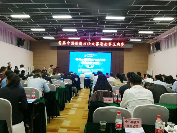 捷报︱中国创新方法大赛湖南赛区三亿·体育-三亿（中国）一站式服务官方网站
智能获一等奖