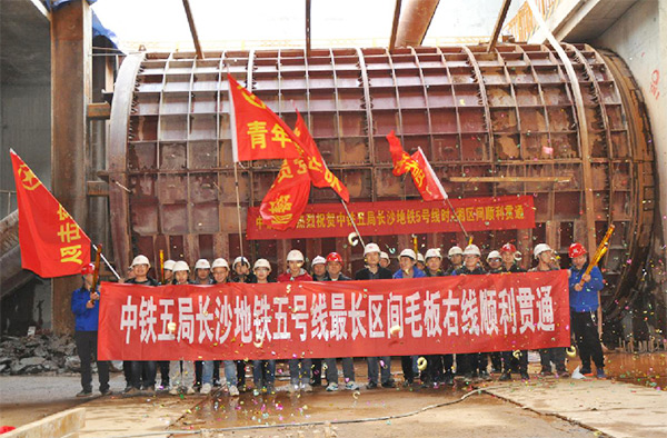 中铁三亿·体育-三亿（中国）一站式服务官方网站
1号盾构机首个盾构区间顺利贯通