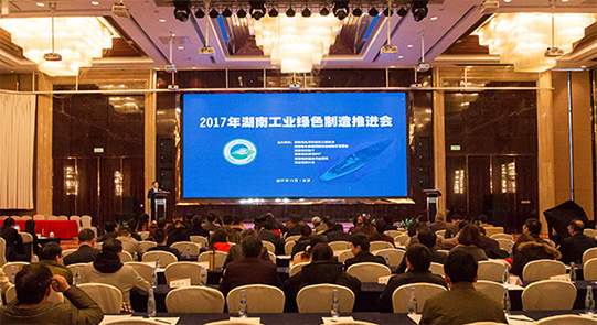 三亿·体育-三亿（中国）一站式服务官方网站
智能现场签约国家绿色制造系统集成项目