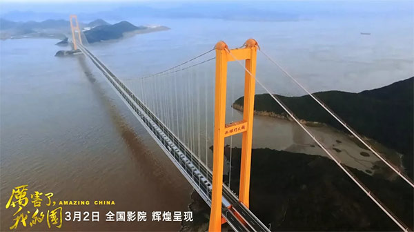 厉害了，我的国！那些伟大工程背后的“三亿·体育-三亿（中国）一站式服务官方网站
绿”