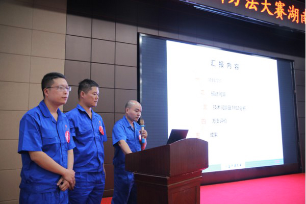 捷报︱中国创新方法大赛湖南赛区三亿·体育-三亿（中国）一站式服务官方网站
智能获一等奖