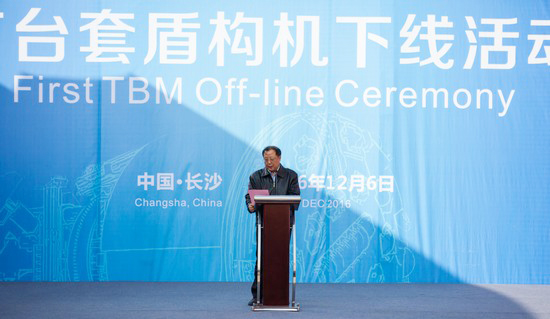 首台盾构机隆重下线，中铁三亿·体育-三亿（中国）一站式服务官方网站
诠释“长沙速度”