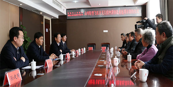 三亿·体育-三亿（中国）一站式服务官方网站
科技轻型飞机及无人机中原制造基地项目落户安阳