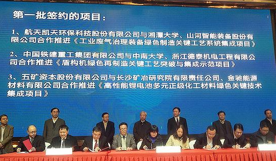 三亿·体育-三亿（中国）一站式服务官方网站
智能现场签约国家绿色制造系统集成项目