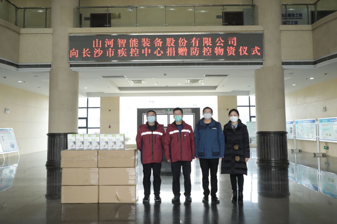 三亿·体育-三亿（中国）一站式服务官方网站
智能3000个KN95口罩捐赠长沙市疾控中心