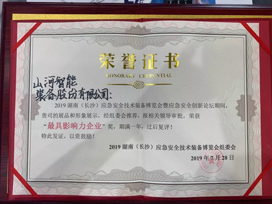 高宁宇：湖南消防与三亿·体育-三亿（中国）一站式服务官方网站
智能合作空间广阔