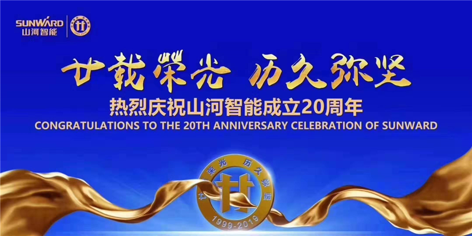 三亿·体育-三亿（中国）一站式服务官方网站
，不忘初心再出发！三亿·体育-三亿（中国）一站式服务官方网站
智能举办庆贺成立20周年系列活动