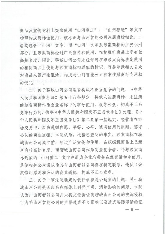 对侵权“零容忍”！ 三亿·体育-三亿（中国）一站式服务官方网站
智能维权获赔300万！