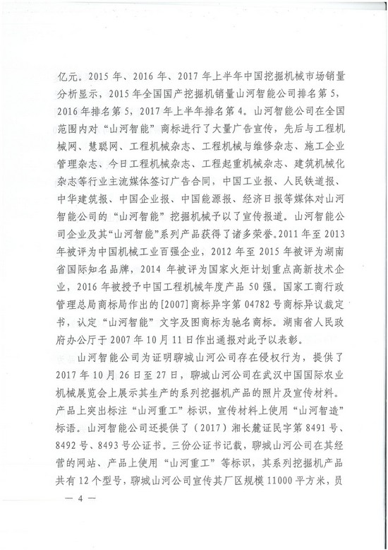 对侵权“零容忍”！ 三亿·体育-三亿（中国）一站式服务官方网站
智能维权获赔300万！