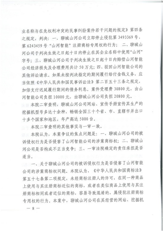 对侵权“零容忍”！ 三亿·体育-三亿（中国）一站式服务官方网站
智能维权获赔300万！