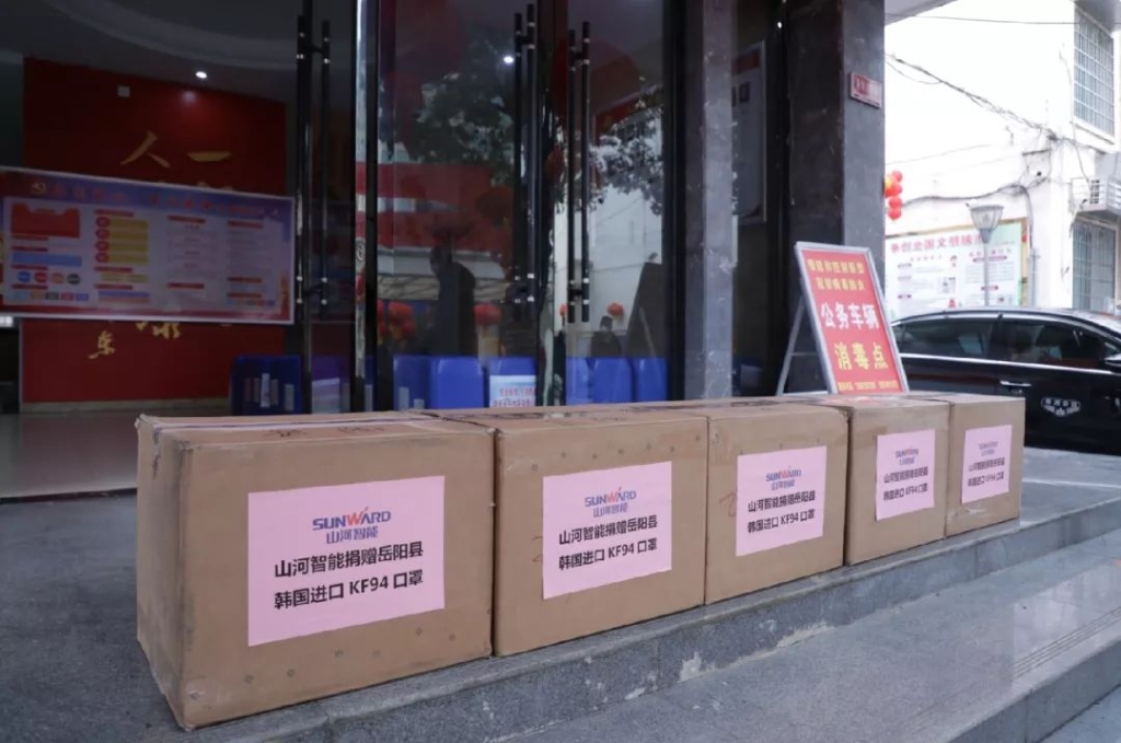 三亿·体育-三亿（中国）一站式服务官方网站
智能3000个韩国KF94口罩捐赠岳阳县