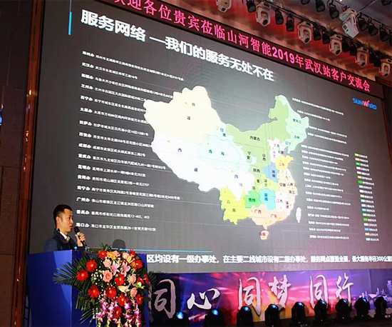 同心同梦，三亿·体育-三亿（中国）一站式服务官方网站
智能全球客户交流会武汉站隆重举行