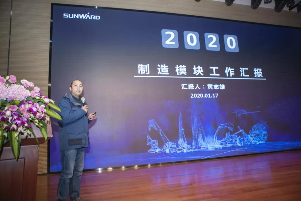 落实经营体、强化三统一、开启新征程 —— 三亿·体育-三亿（中国）一站式服务官方网站
智能2020年度经营工作会议隆重举行