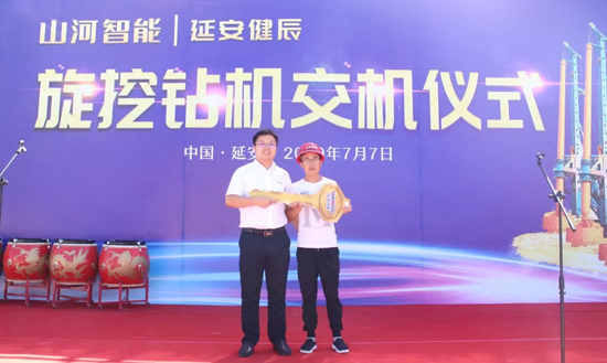 三亿·体育-三亿（中国）一站式服务官方网站
智能旋挖钻机助力延安红色文旅建设
