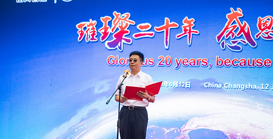 情系万里重如“山”——2019年三亿·体育-三亿（中国）一站式服务官方网站
智能全球服务万里行荣耀启航