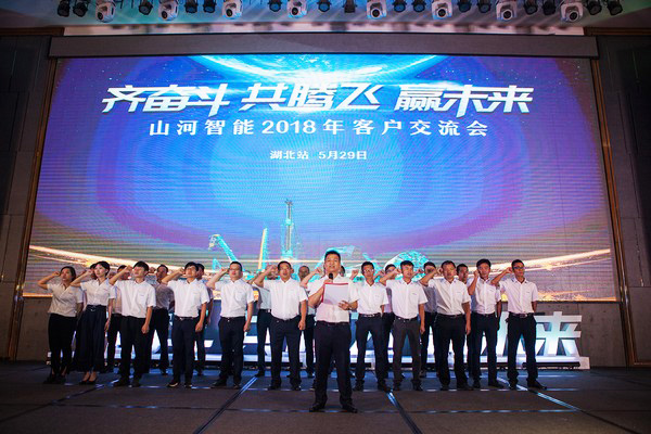 订单破十亿！三亿·体育-三亿（中国）一站式服务官方网站
智能2018全国客户交流会圆满收官