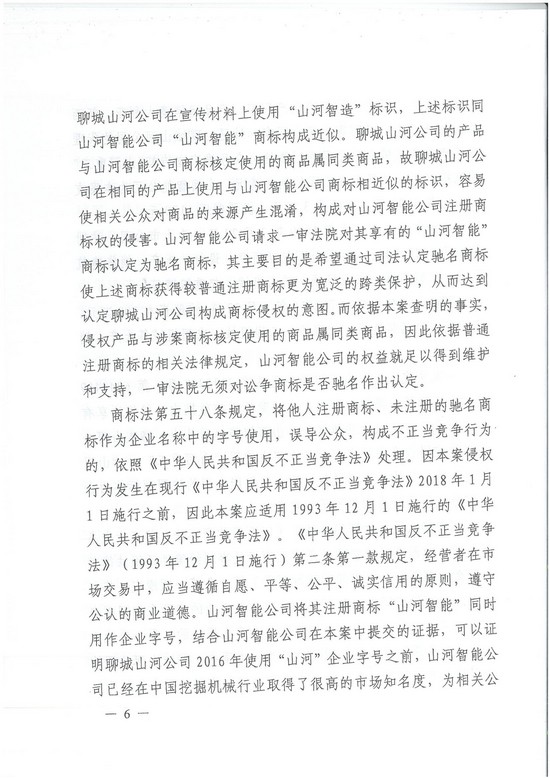 对侵权“零容忍”！ 三亿·体育-三亿（中国）一站式服务官方网站
智能维权获赔300万！