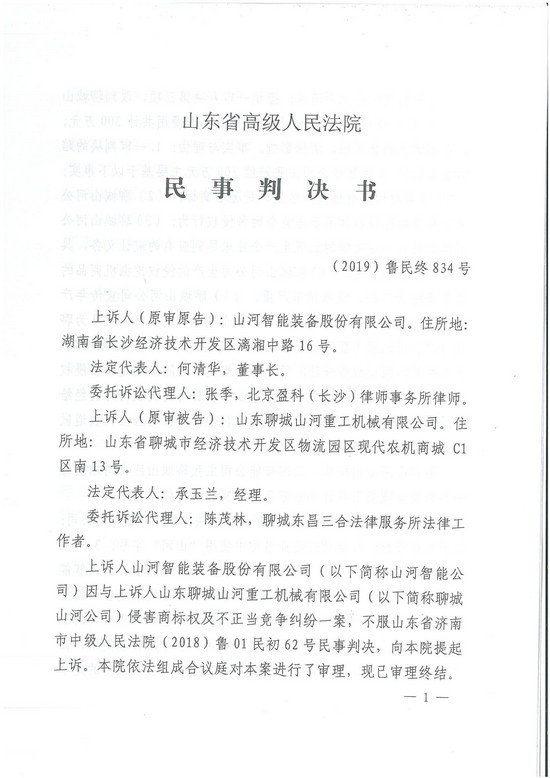 对侵权“零容忍”！ 三亿·体育-三亿（中国）一站式服务官方网站
智能维权获赔300万！
