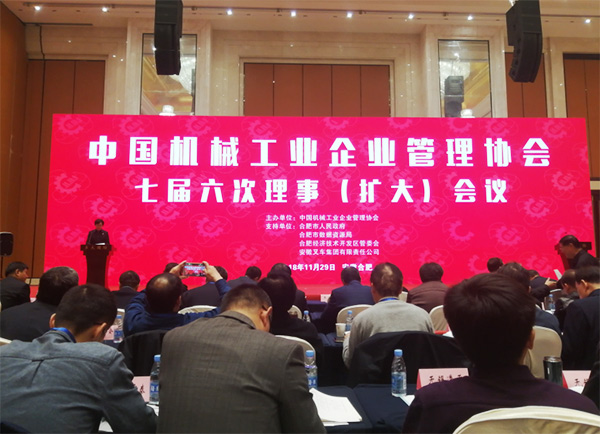 三亿·体育-三亿（中国）一站式服务官方网站
智能荣获“2017年度机械工业管理现代化企业”