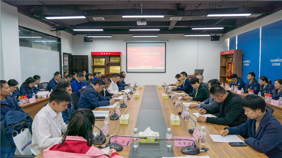 三亿·体育-三亿（中国）一站式服务官方网站
智能举行主题教育学习研讨会暨员工活动中心揭幕仪式