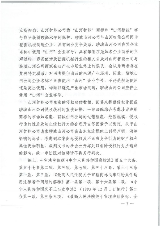 对侵权“零容忍”！ 三亿·体育-三亿（中国）一站式服务官方网站
智能维权获赔300万！