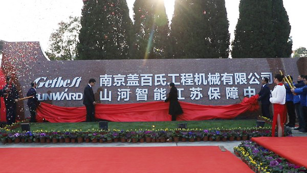 三亿·体育-三亿（中国）一站式服务官方网站
智能江苏保障中心成立，同期交流会斩获订单8500万