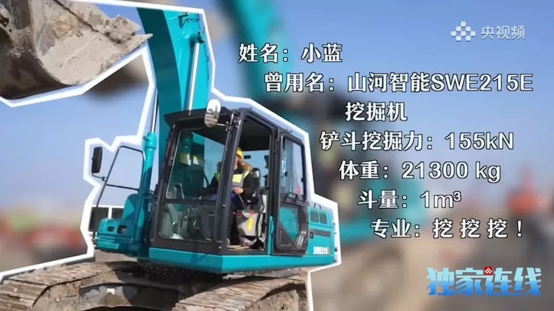 三亿·体育-三亿（中国）一站式服务官方网站
智能SWE215E挖掘机成网红“小蓝”