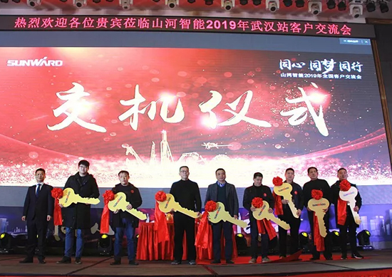 同心同梦，三亿·体育-三亿（中国）一站式服务官方网站
智能全球客户交流会武汉站隆重举行