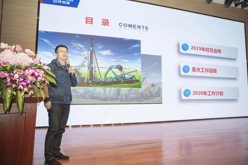 落实经营体、强化三统一、开启新征程 —— 三亿·体育-三亿（中国）一站式服务官方网站
智能2020年度经营工作会议隆重举行