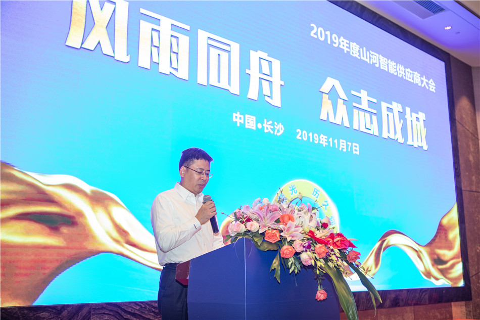 三亿·体育-三亿（中国）一站式服务官方网站
智能召开2019年度供应商大会