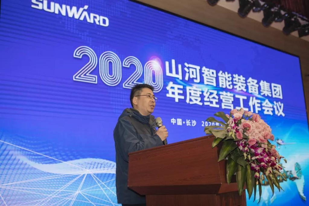 落实经营体、强化三统一、开启新征程 —— 三亿·体育-三亿（中国）一站式服务官方网站
智能2020年度经营工作会议隆重举行