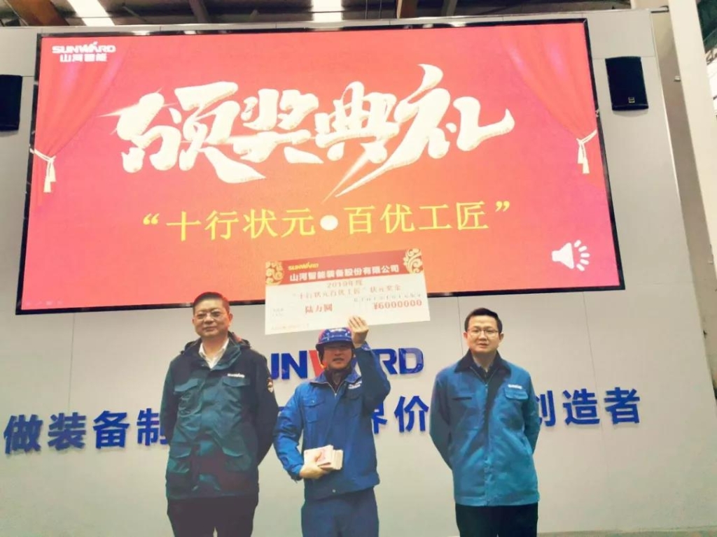三亿·体育-三亿（中国）一站式服务官方网站
智能6万奖技工状元