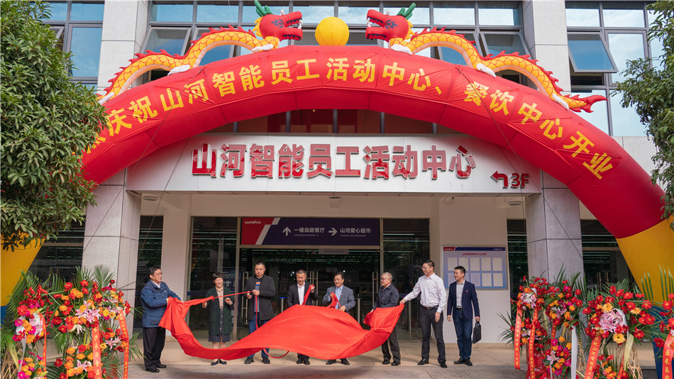 三亿·体育-三亿（中国）一站式服务官方网站
智能举行主题教育学习研讨会暨员工活动中心揭幕仪式