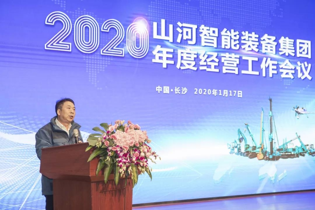 落实经营体、强化三统一、开启新征程 —— 三亿·体育-三亿（中国）一站式服务官方网站
智能2020年度经营工作会议隆重举行
