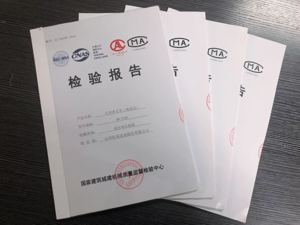三亿·体育-三亿（中国）一站式服务官方网站
电动行李牵引车通过国家合格检测
