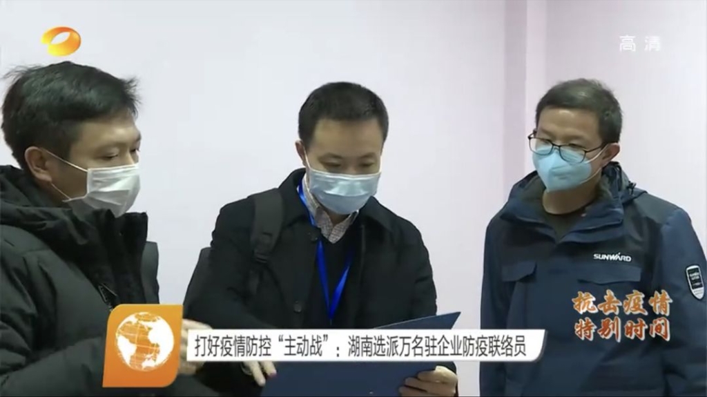 防疫联络员助力三亿·体育-三亿（中国）一站式服务官方网站
智能复工复产和疫情防控
