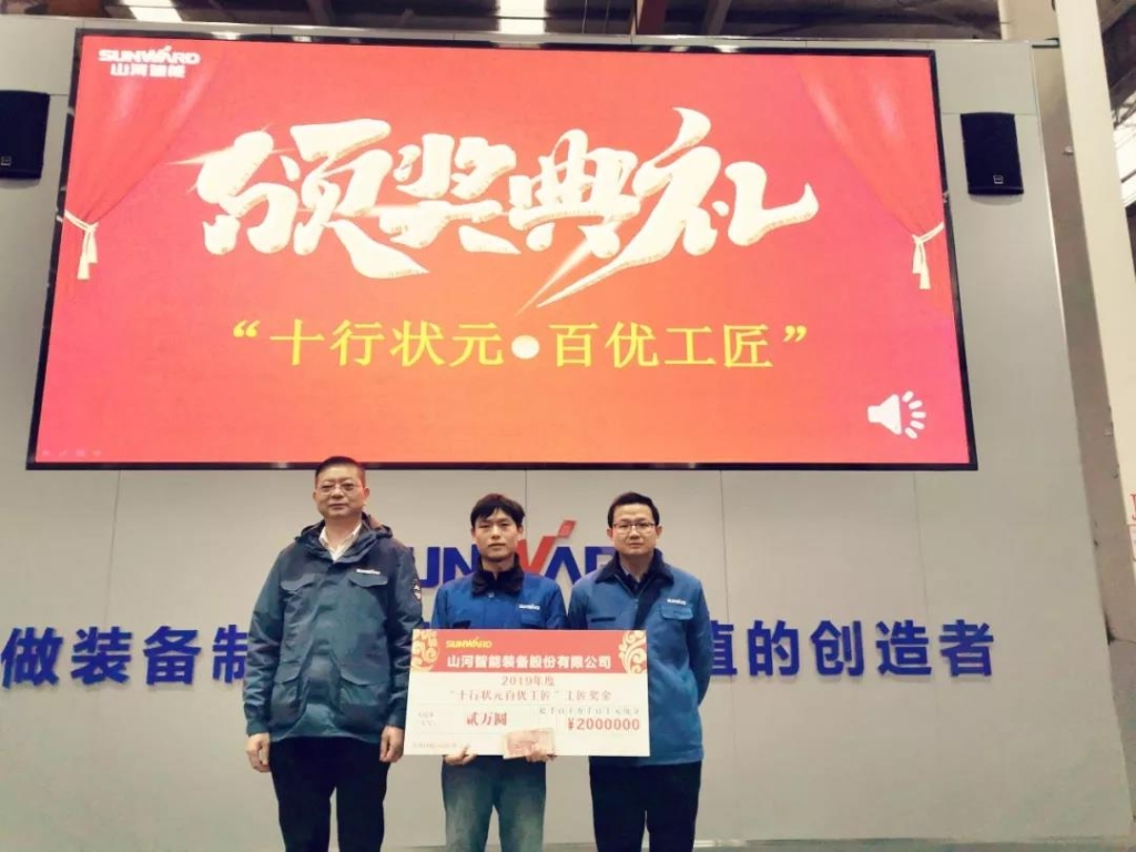 三亿·体育-三亿（中国）一站式服务官方网站
智能6万奖技工状元