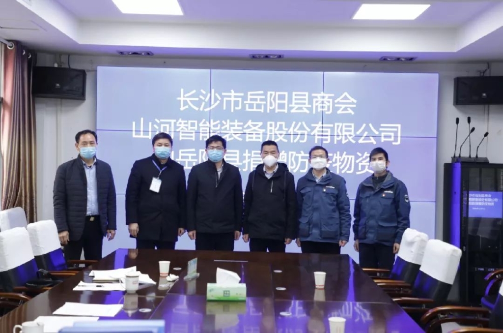 三亿·体育-三亿（中国）一站式服务官方网站
智能3000个韩国KF94口罩捐赠岳阳县