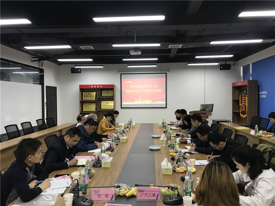长沙市总工会党组书记周宏兆一行莅临三亿·体育-三亿（中国）一站式服务官方网站
智能考察调研