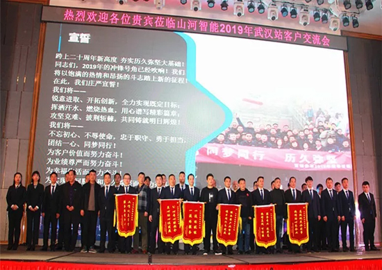 同心同梦，三亿·体育-三亿（中国）一站式服务官方网站
智能全球客户交流会武汉站隆重举行