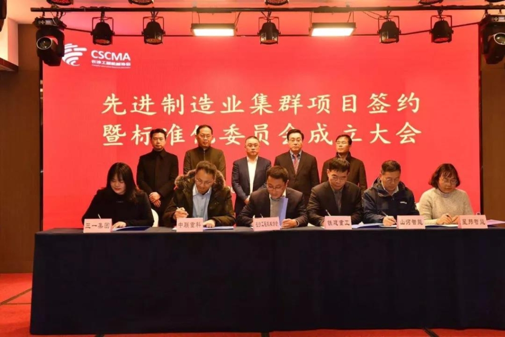 三亿·体育-三亿（中国）一站式服务官方网站
智能四项目签约长沙先进制造业集群竞赛项目
