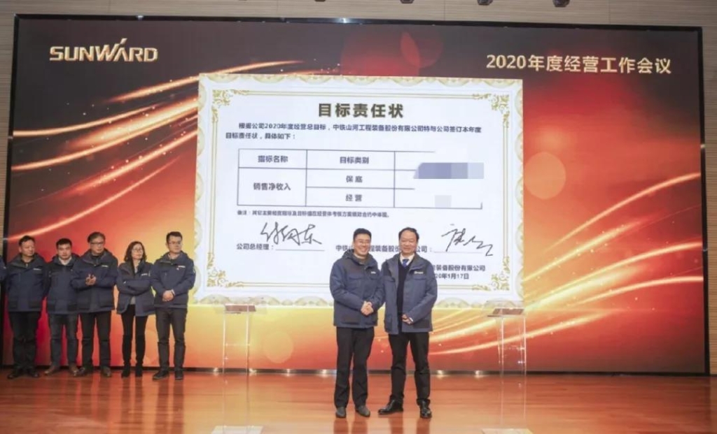 落实经营体、强化三统一、开启新征程 —— 三亿·体育-三亿（中国）一站式服务官方网站
智能2020年度经营工作会议隆重举行